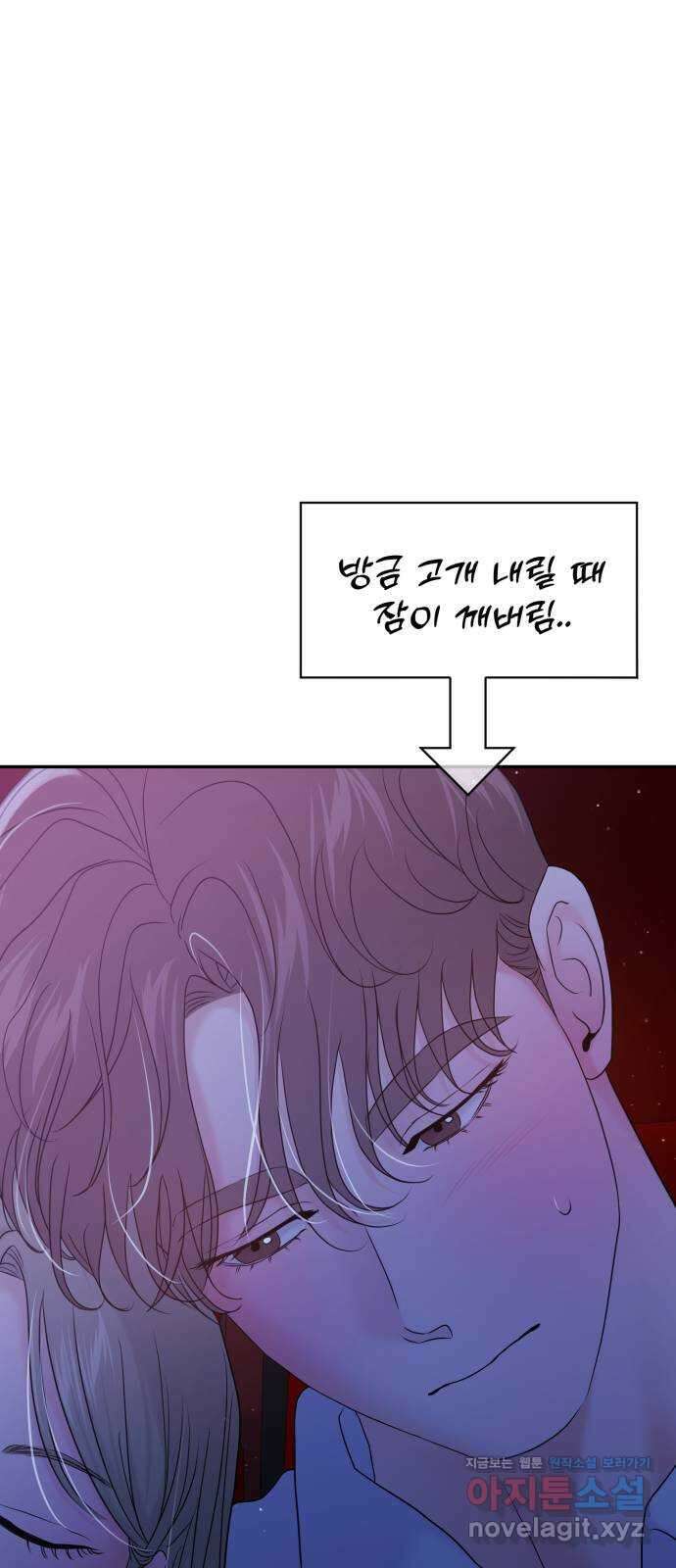 대충 캠퍼스로맨스임 84화 12