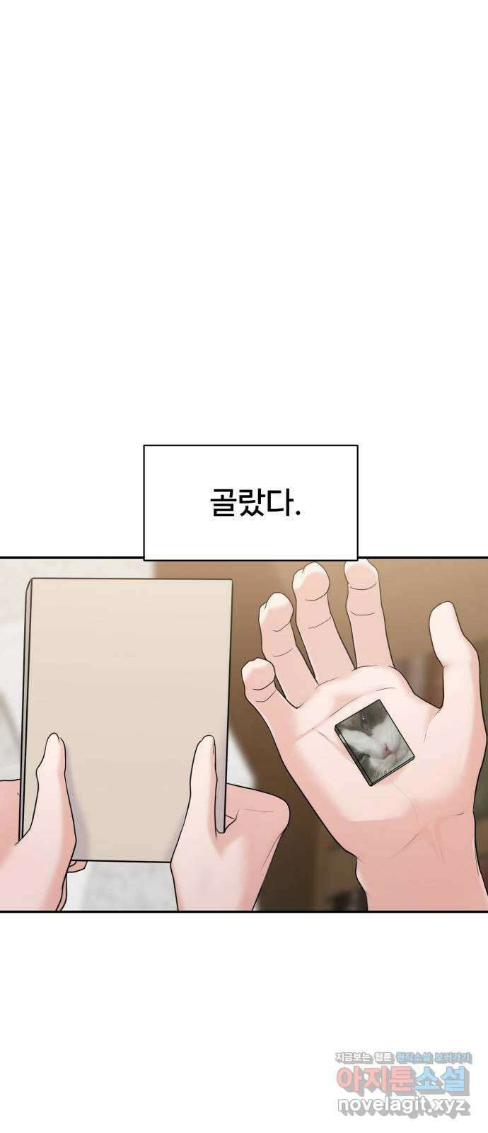 대충 캠퍼스로맨스임 84화 37