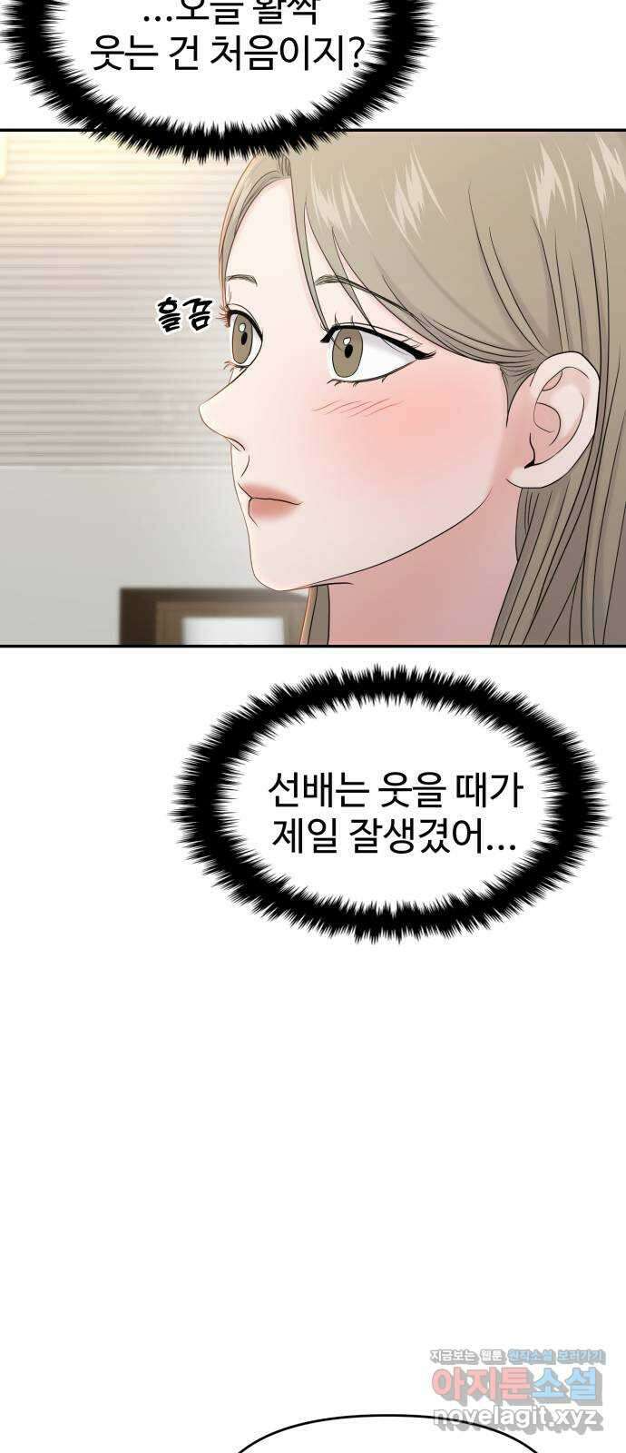 대충 캠퍼스로맨스임 84화 41