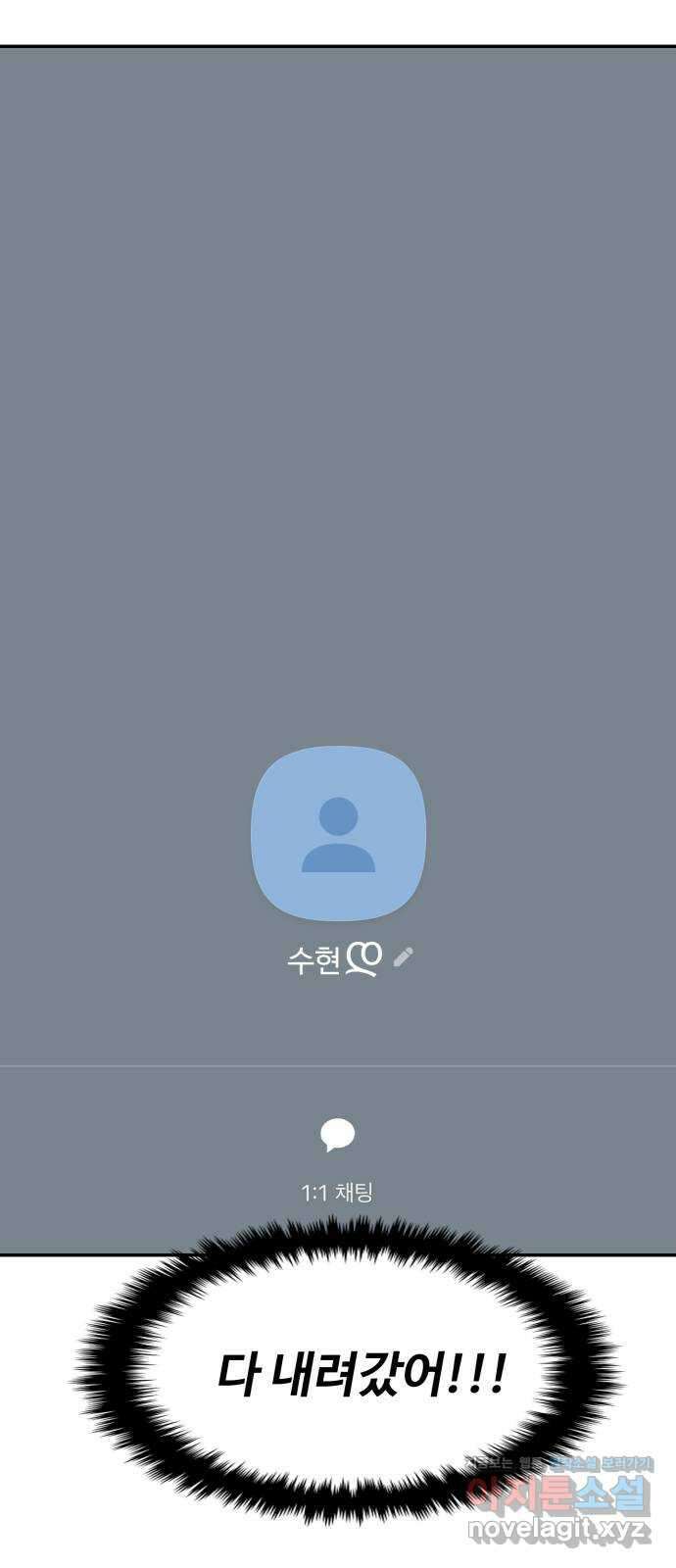 대충 캠퍼스로맨스임 84화 59