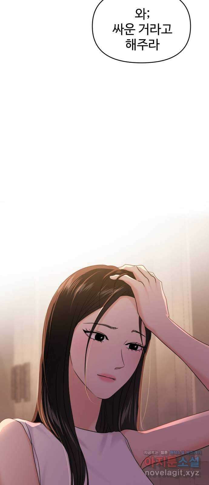 대충 캠퍼스로맨스임 84화 61