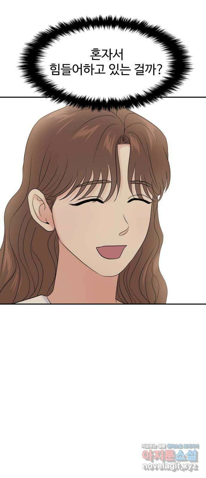 대충 캠퍼스로맨스임 84화 66