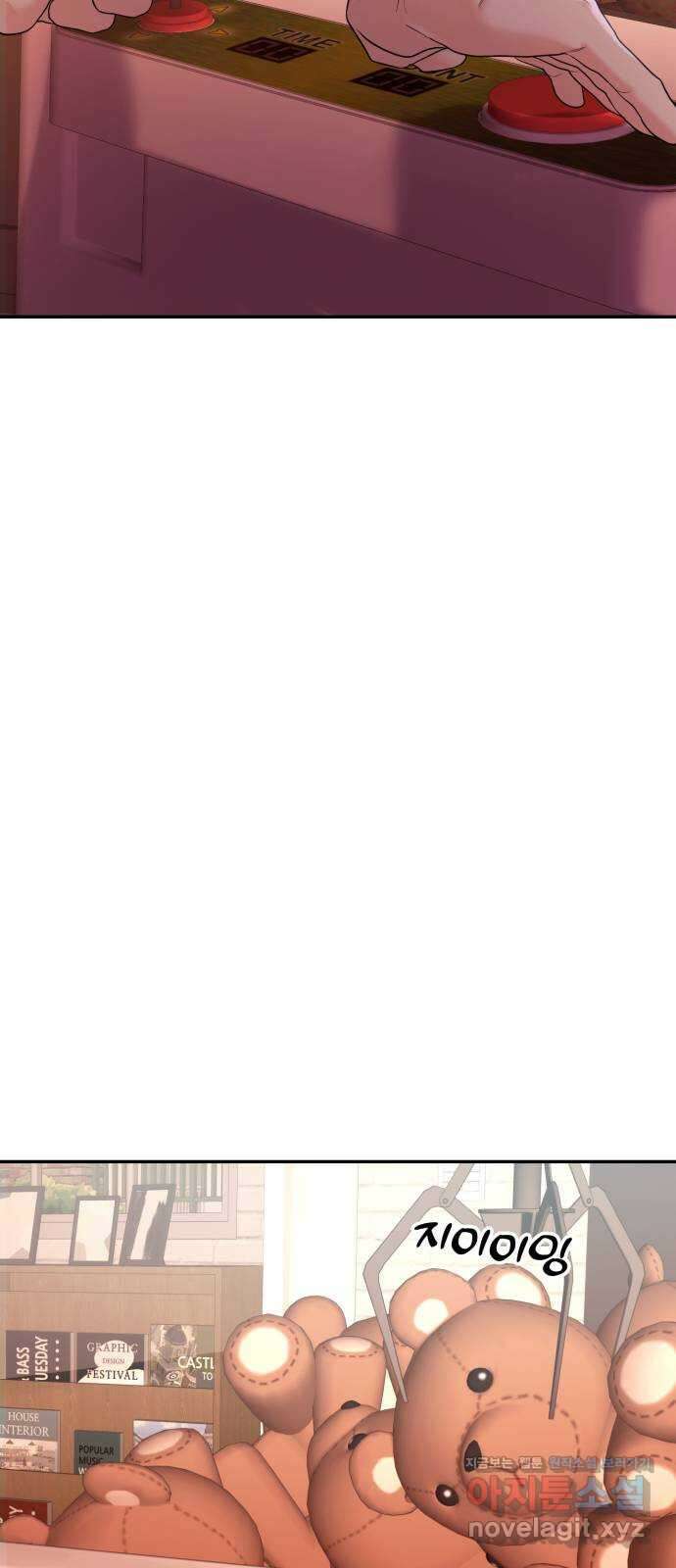 대충 캠퍼스로맨스임 84화 69