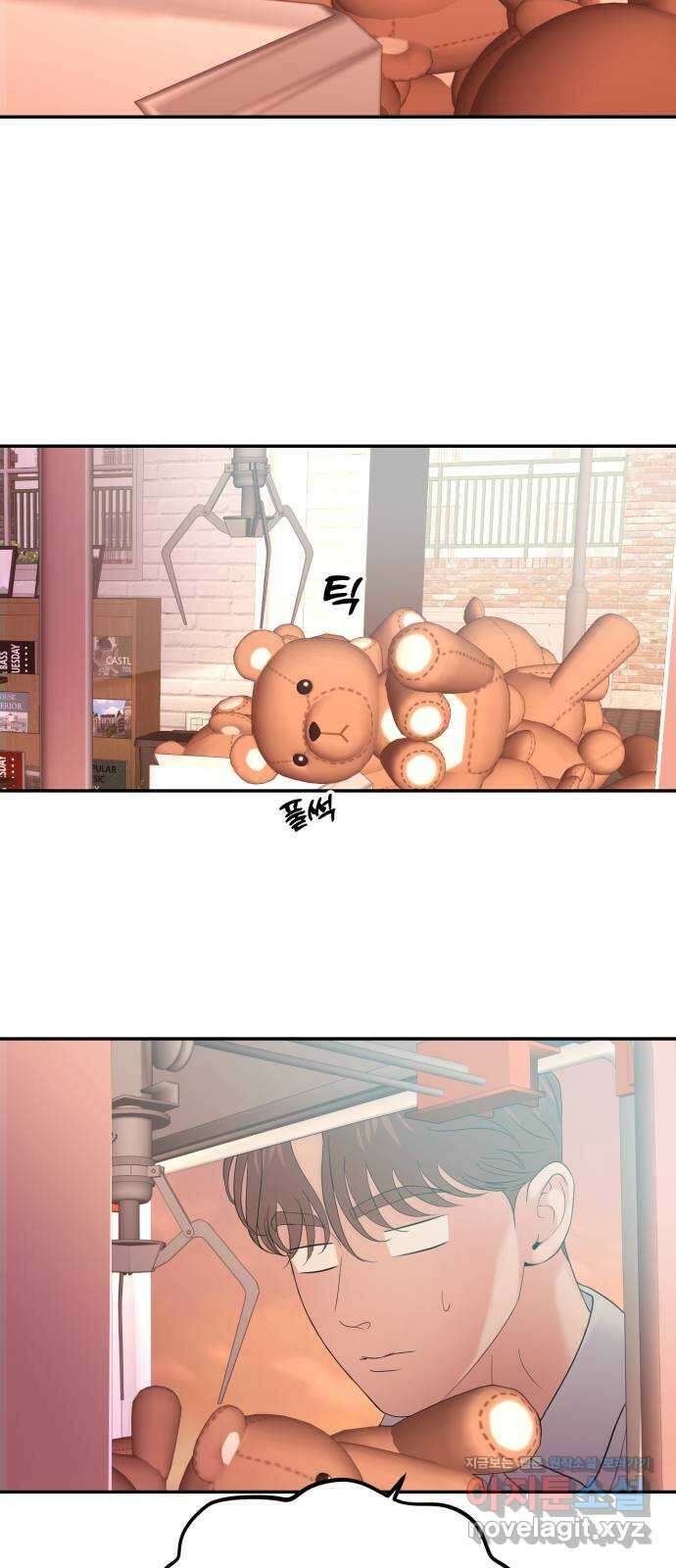 대충 캠퍼스로맨스임 84화 70