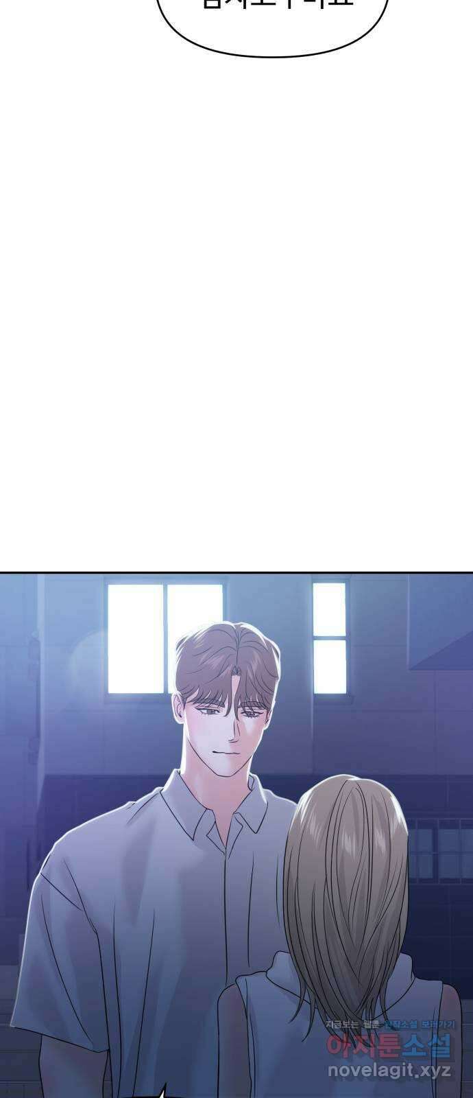 대충 캠퍼스로맨스임 84화 83