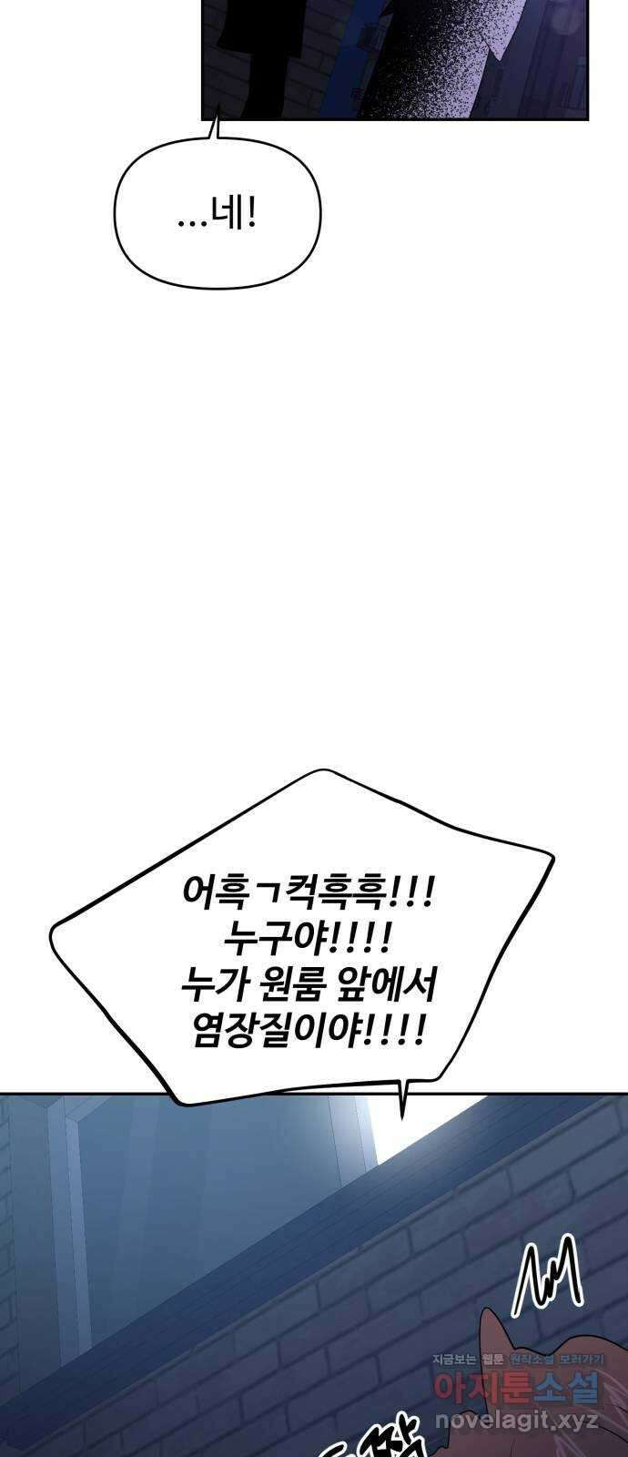 대충 캠퍼스로맨스임 84화 92