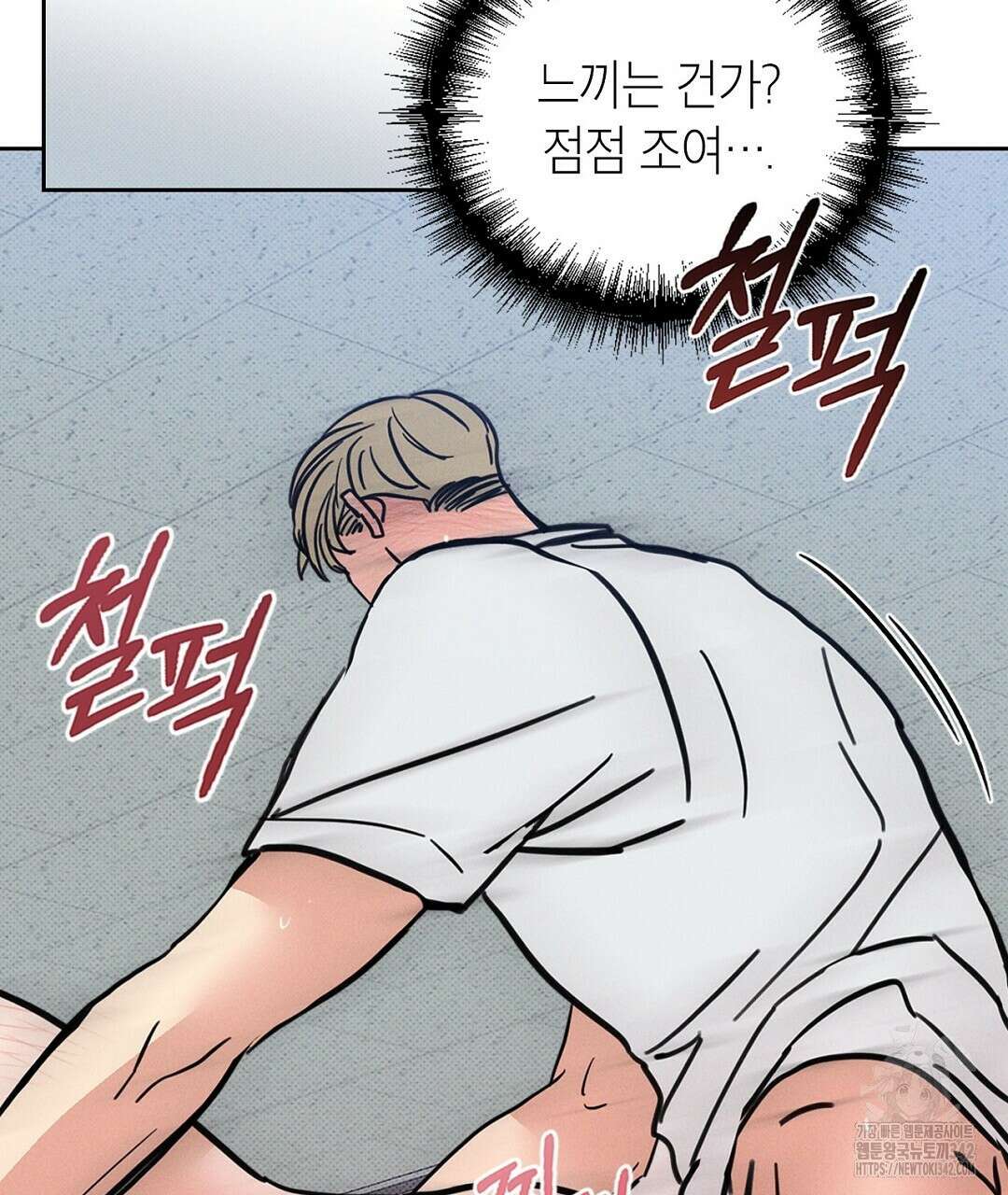 보름달이 뜨면 16화 3