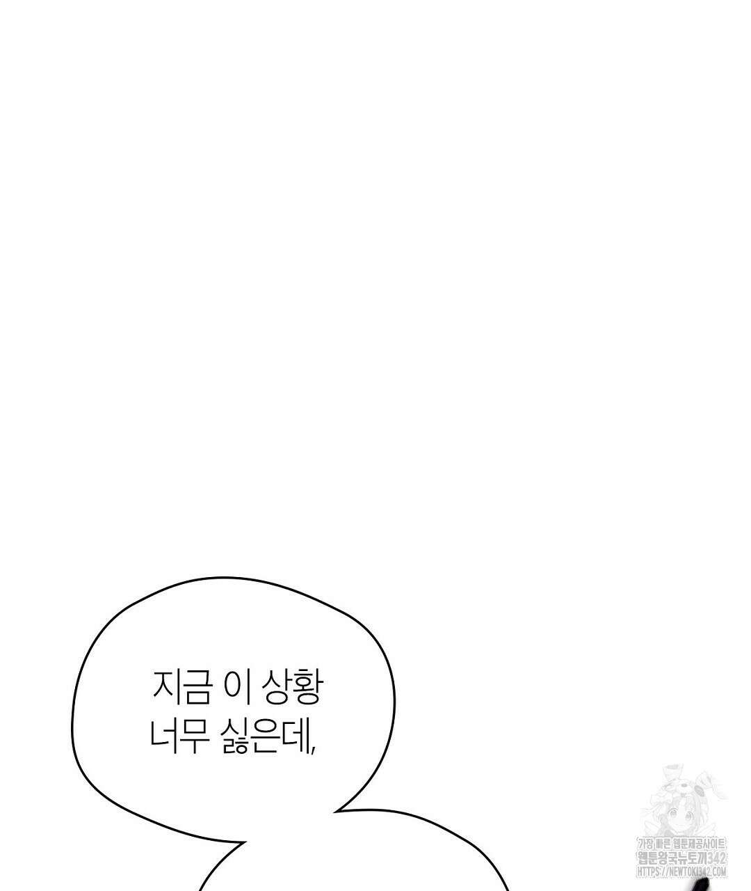 보름달이 뜨면 16화 5