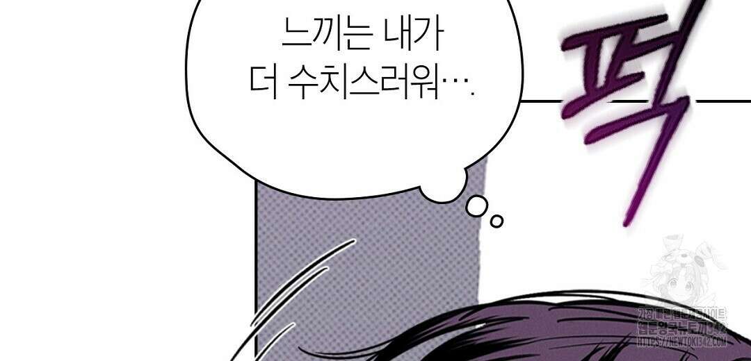 보름달이 뜨면 16화 6
