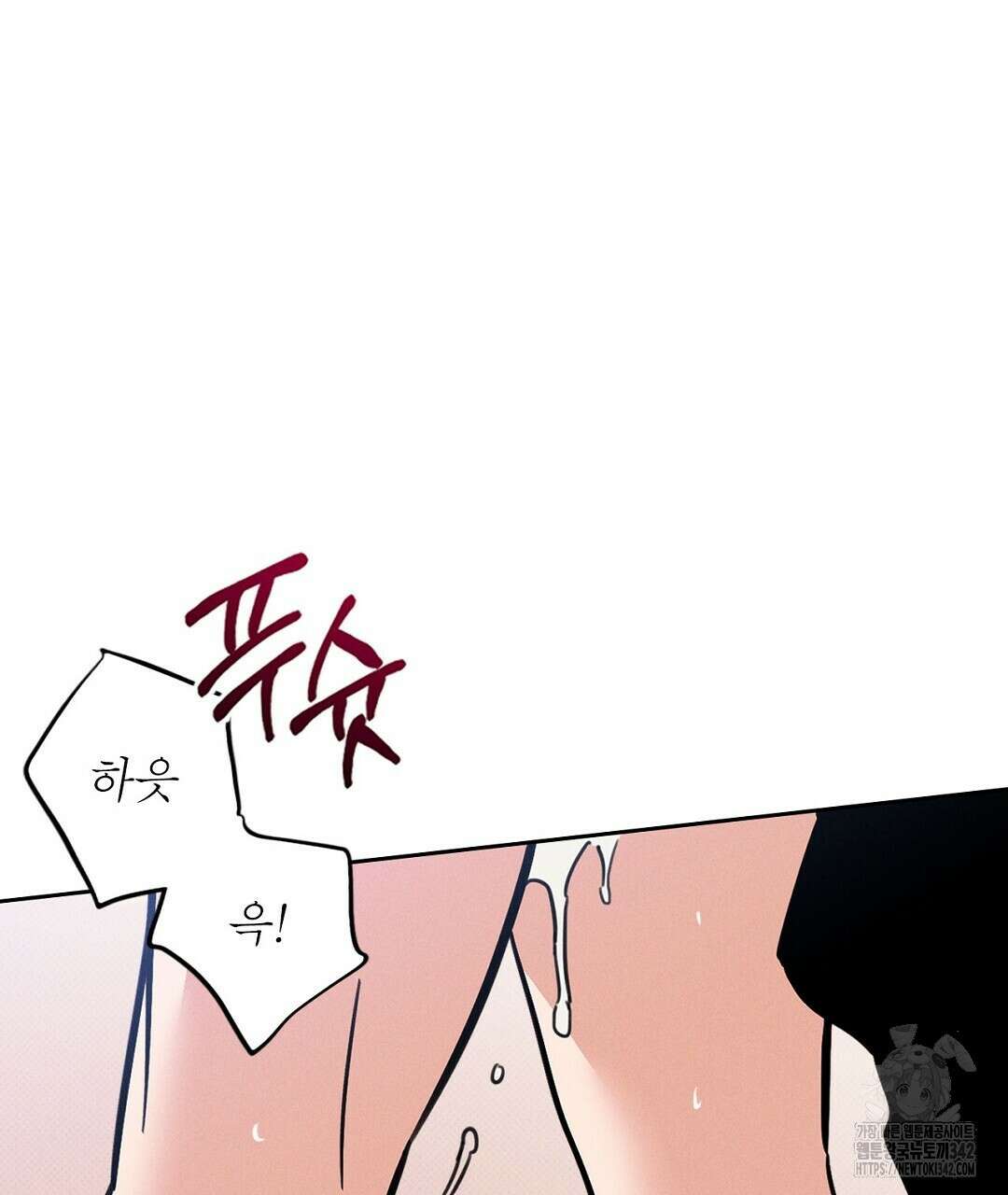 보름달이 뜨면 16화 9
