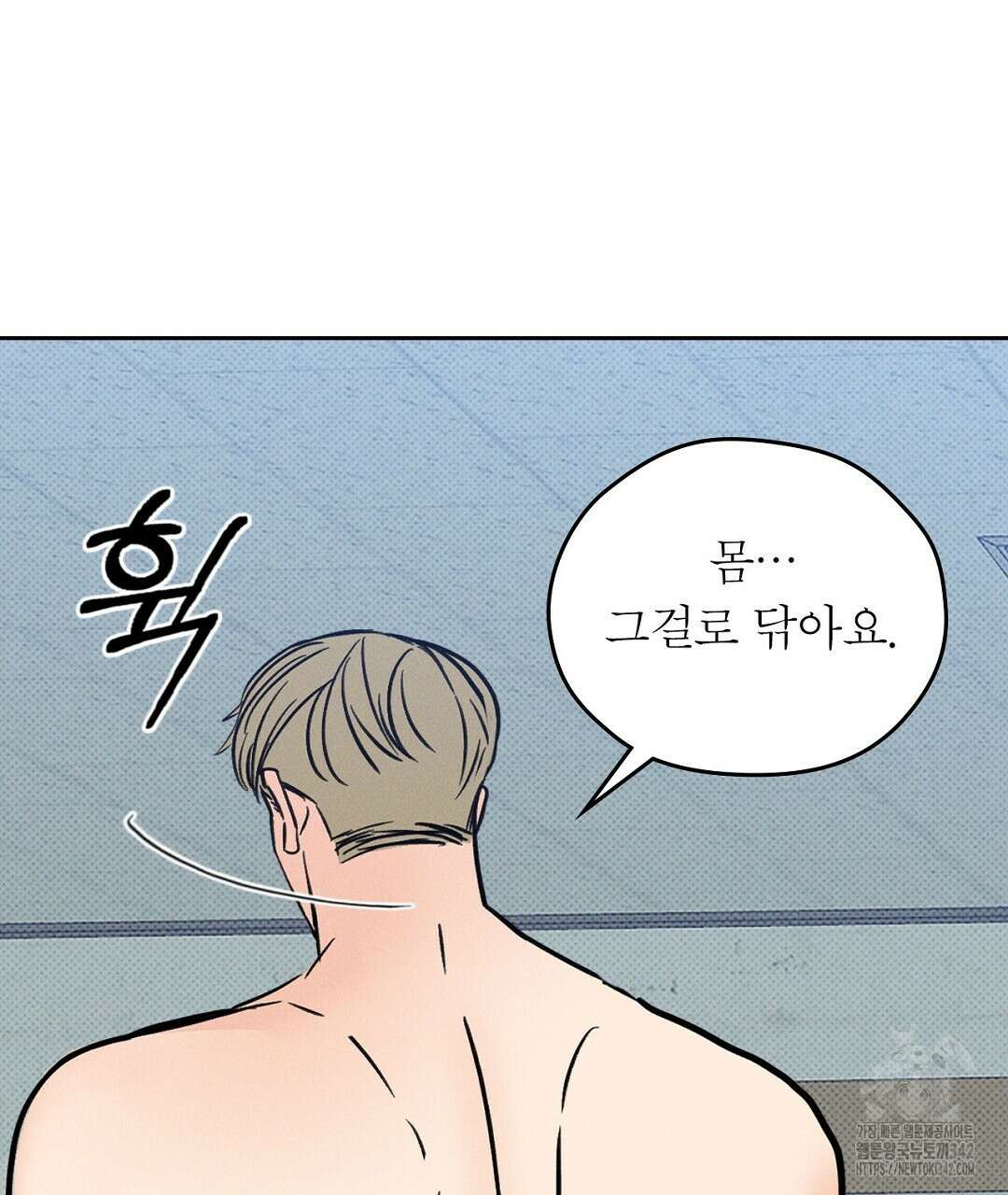 보름달이 뜨면 16화 25