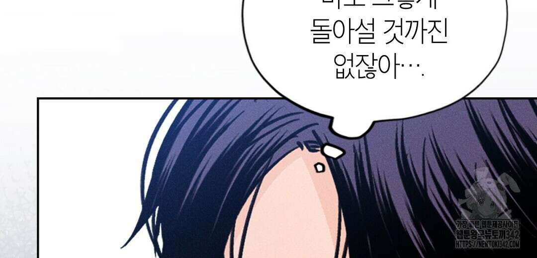보름달이 뜨면 16화 28