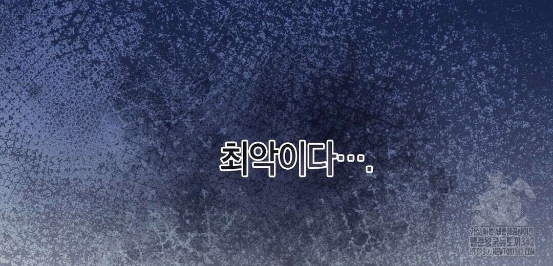 보름달이 뜨면 16화 30