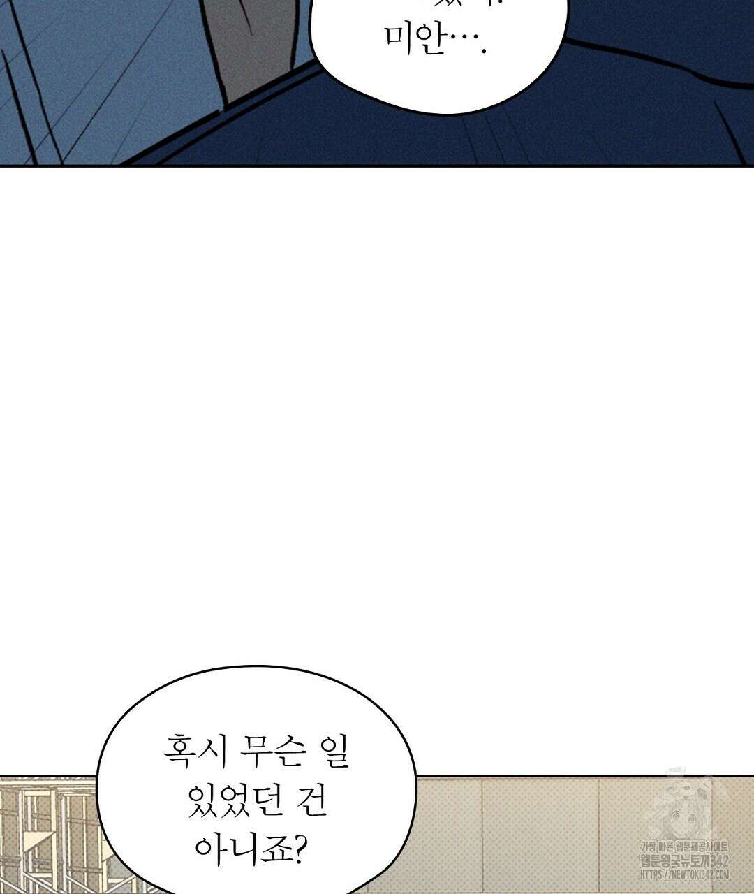 보름달이 뜨면 16화 37