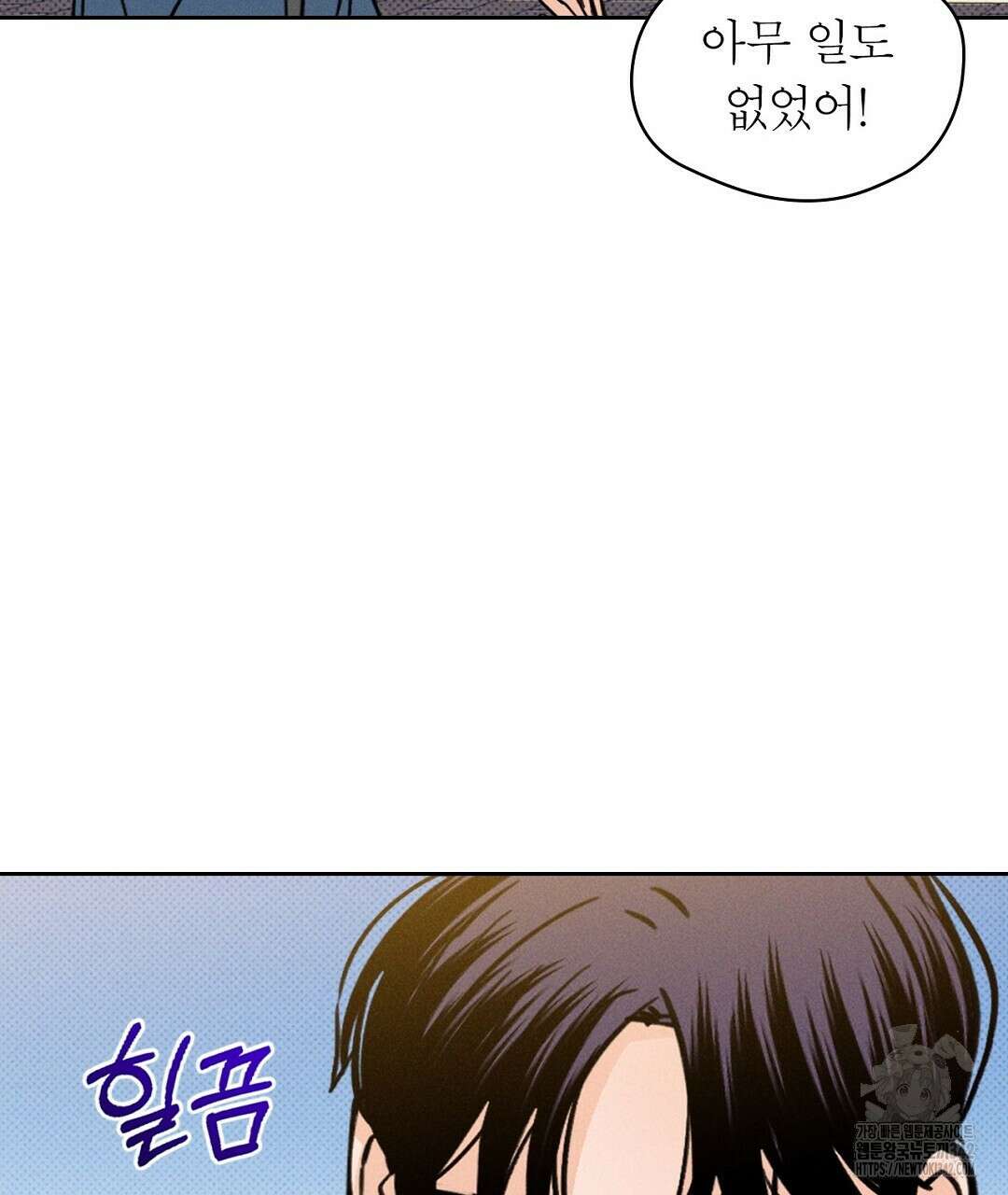 보름달이 뜨면 16화 39