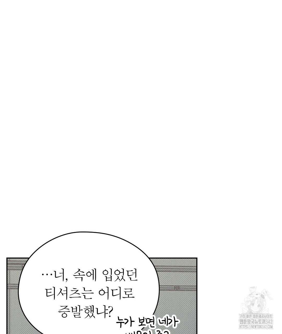 보름달이 뜨면 16화 41