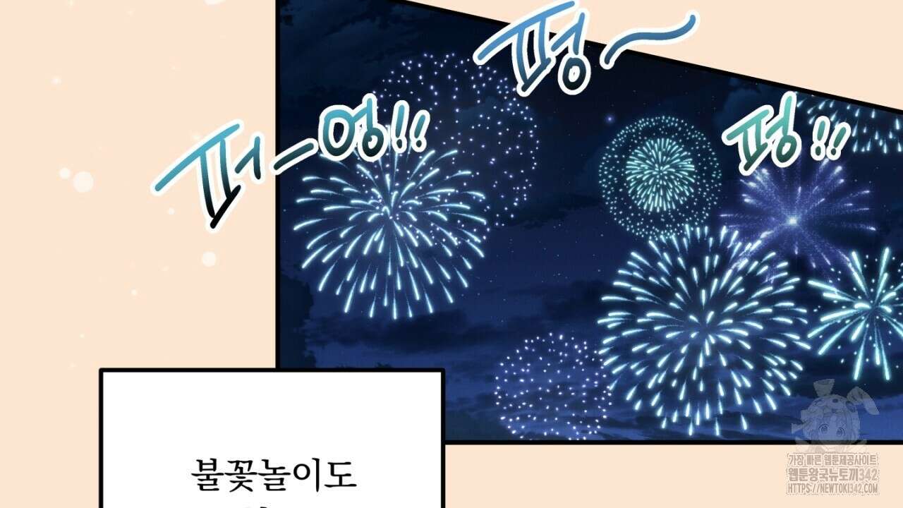 동결소년 37화 12