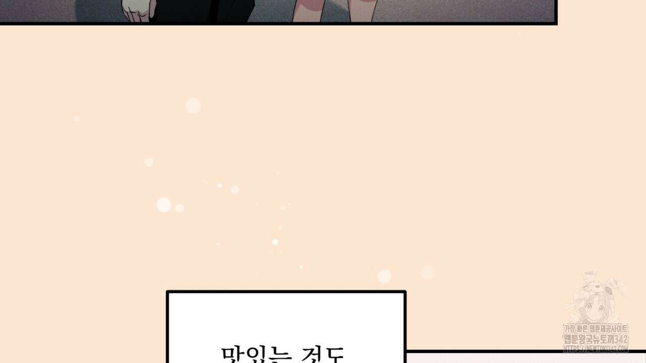 동결소년 37화 14