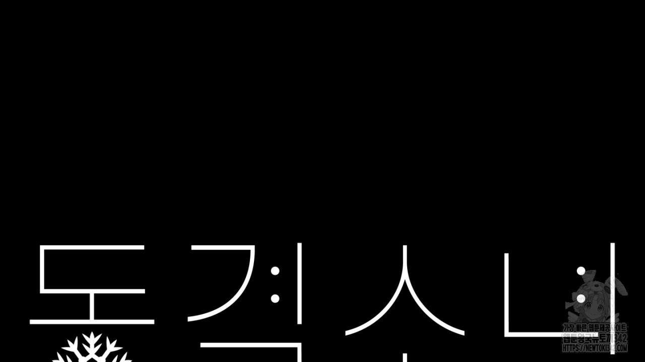 동결소년 37화 34