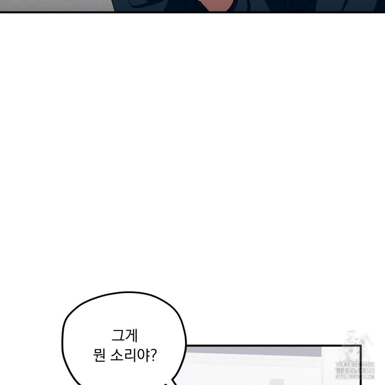 동결소년 37화 41