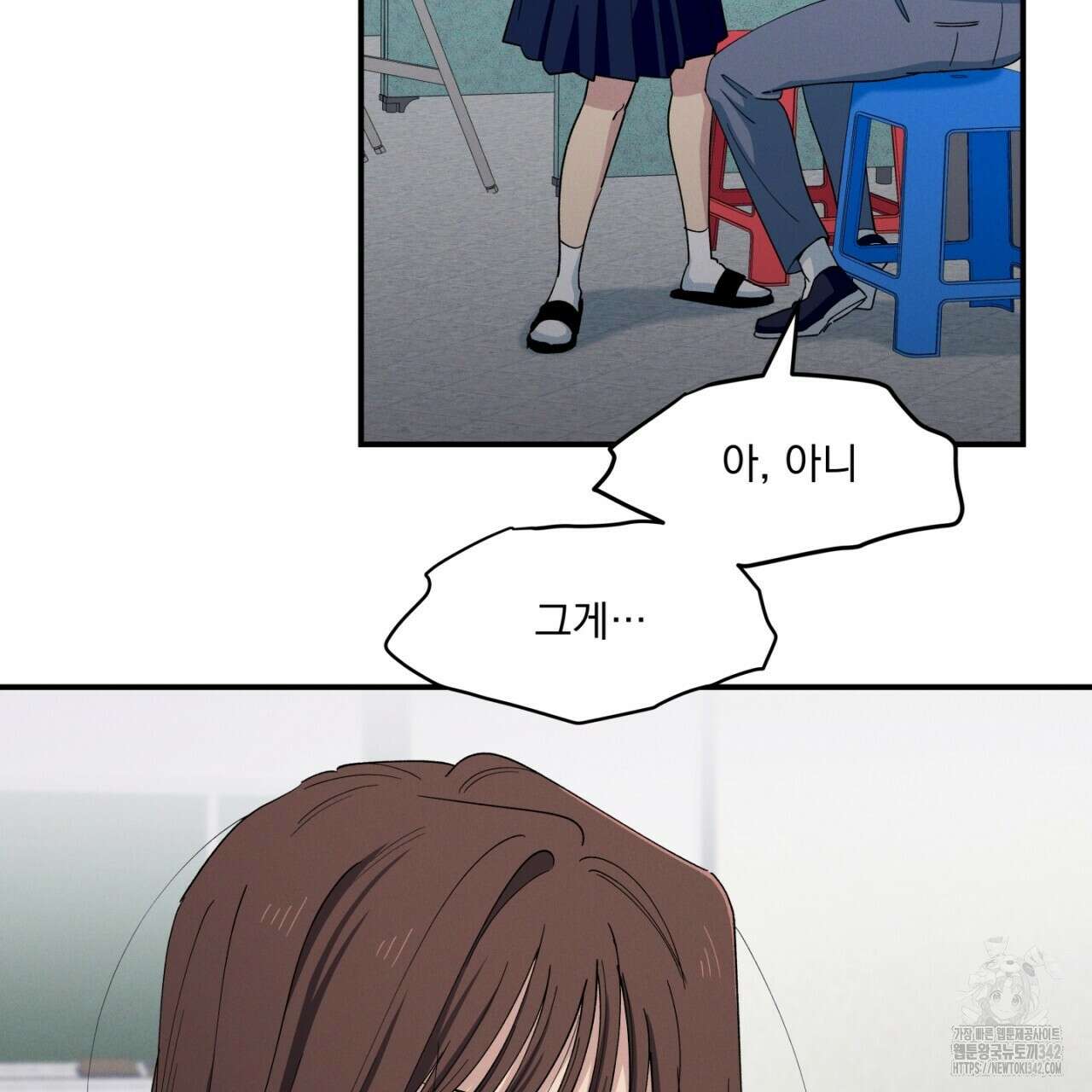동결소년 37화 43