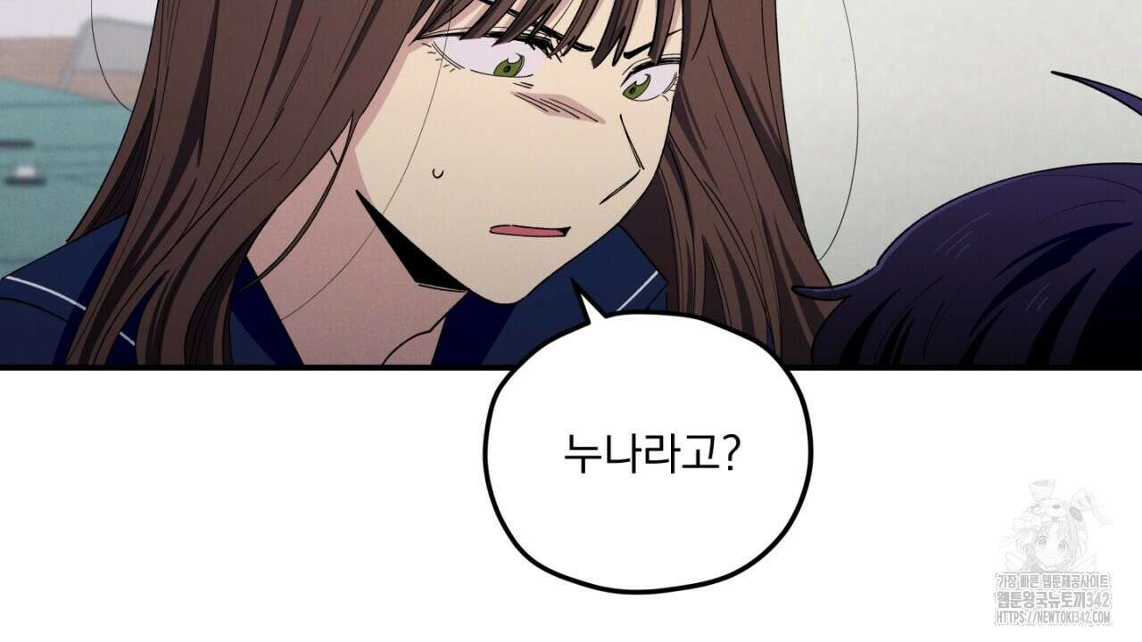 동결소년 37화 44