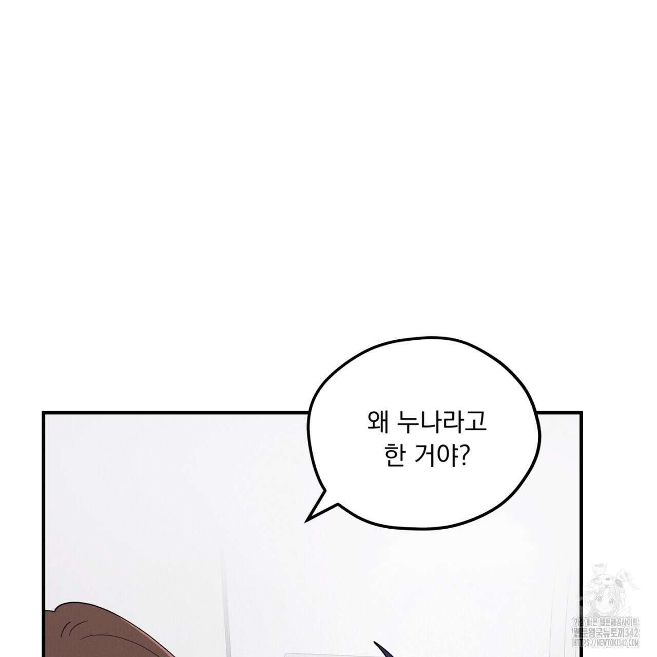 동결소년 37화 45