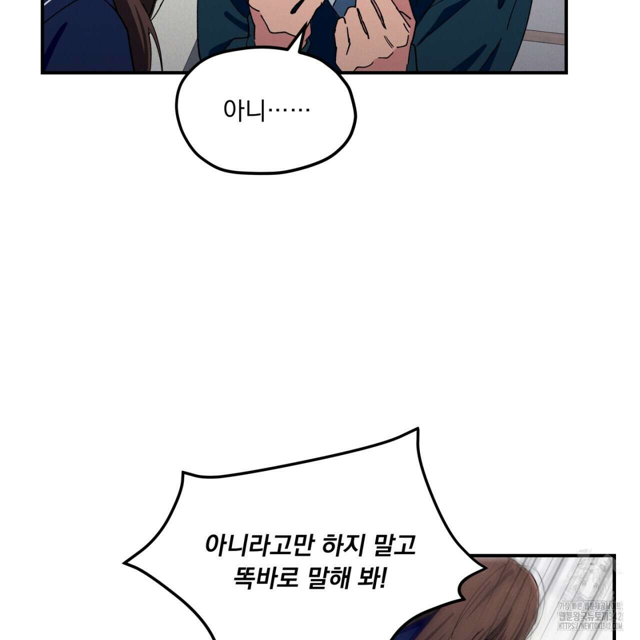 동결소년 37화 47
