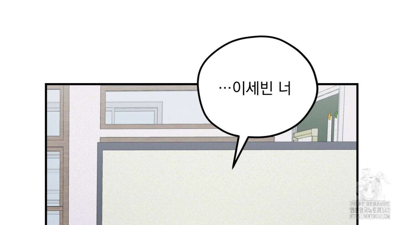동결소년 37화 60