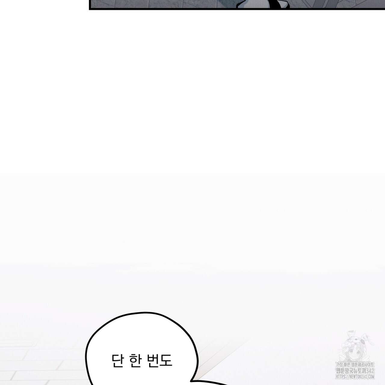 동결소년 37화 81