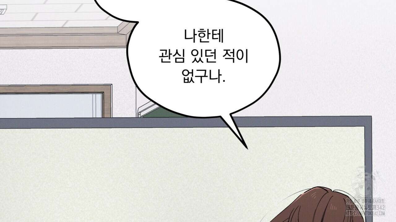 동결소년 37화 82