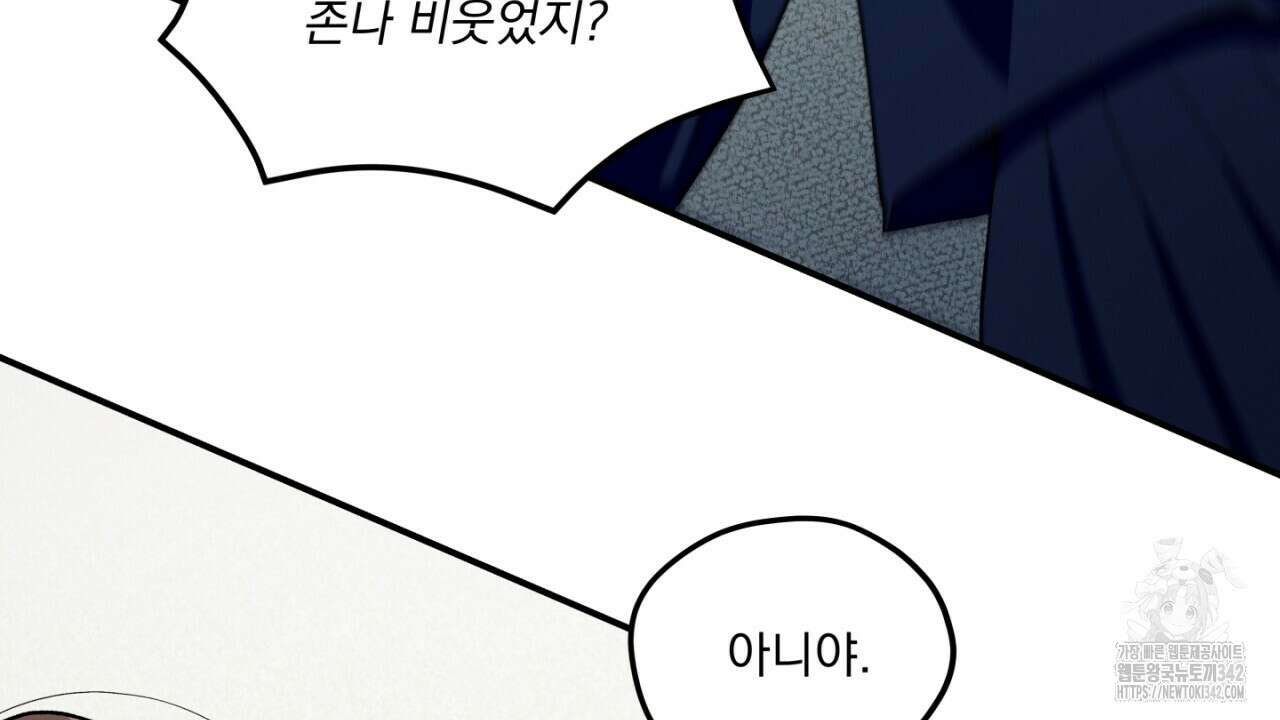 동결소년 37화 88