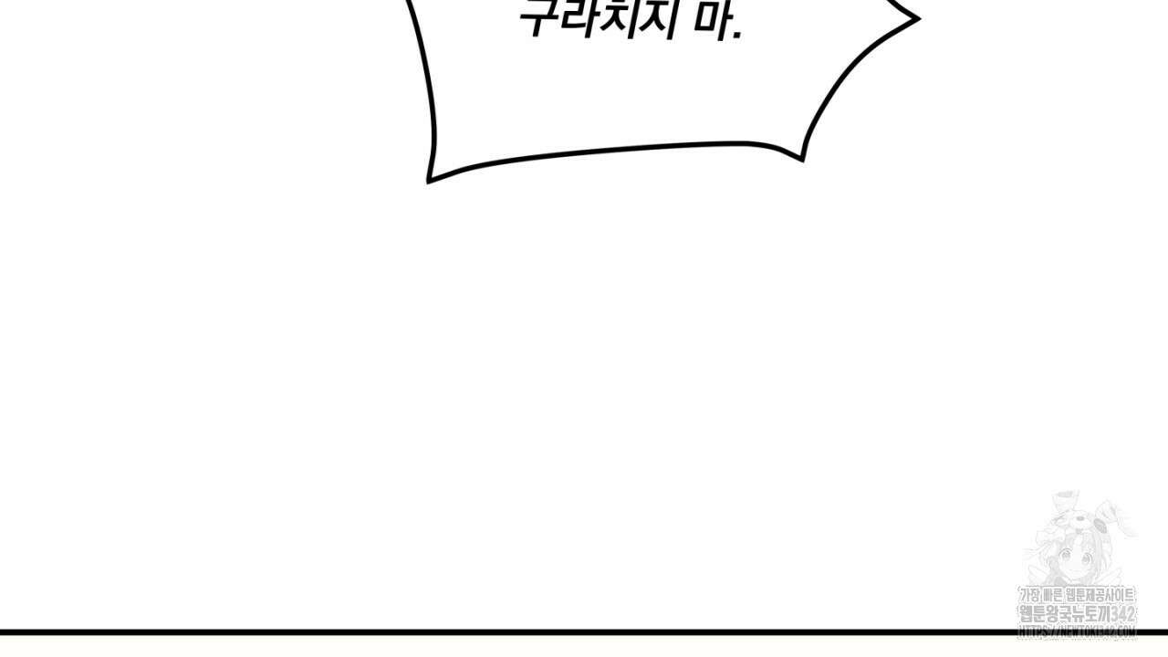 동결소년 37화 90