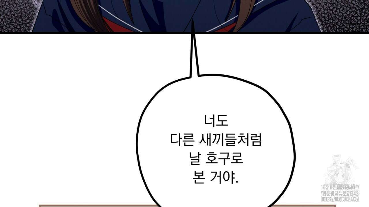 동결소년 37화 92