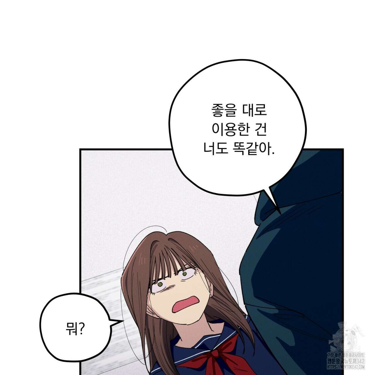 동결소년 37화 97