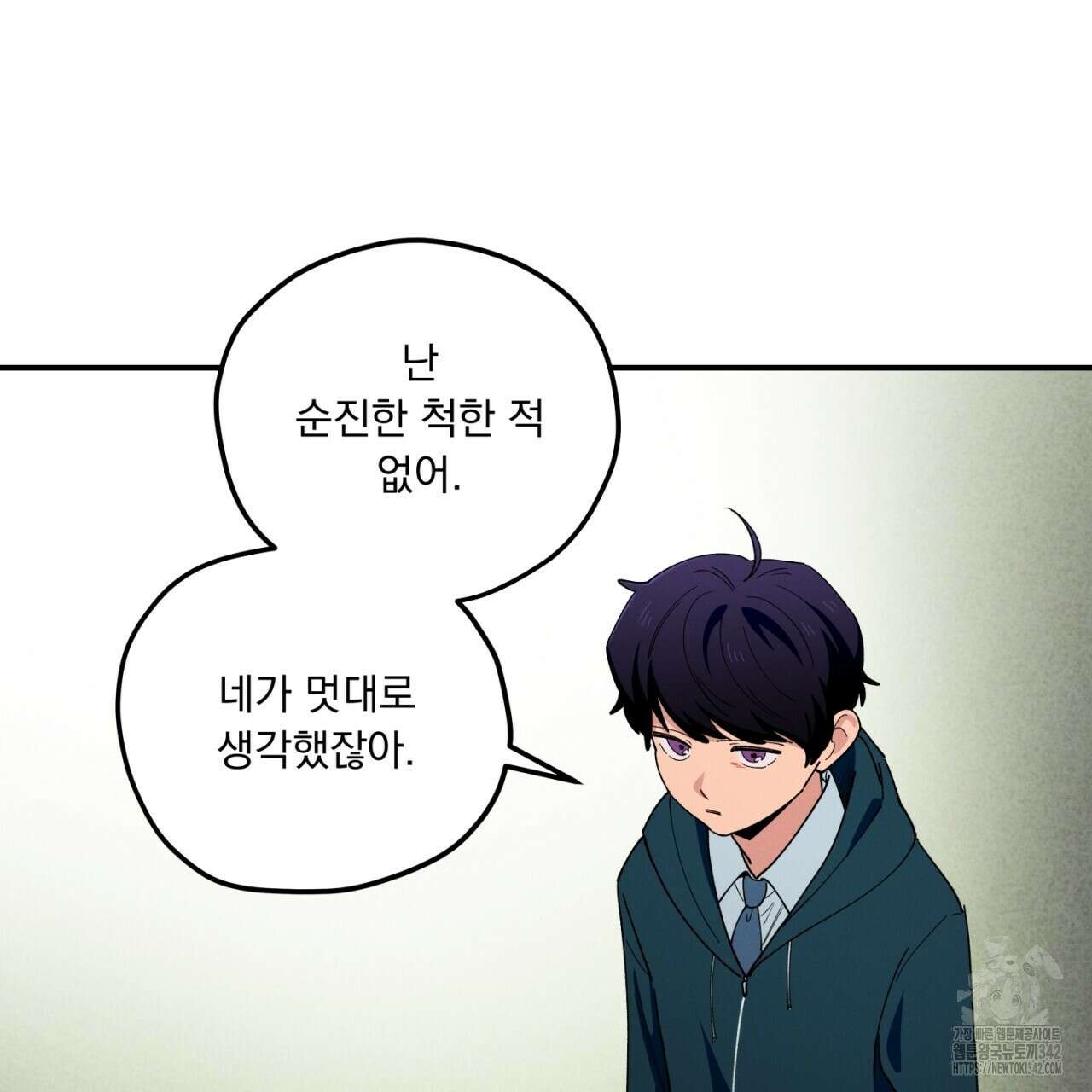 동결소년 37화 99