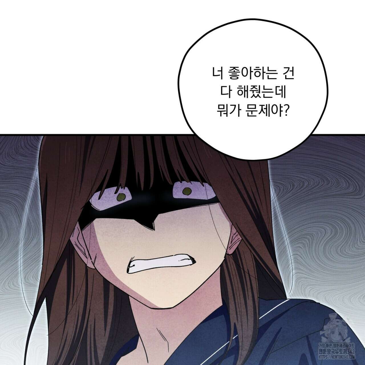 동결소년 37화 101