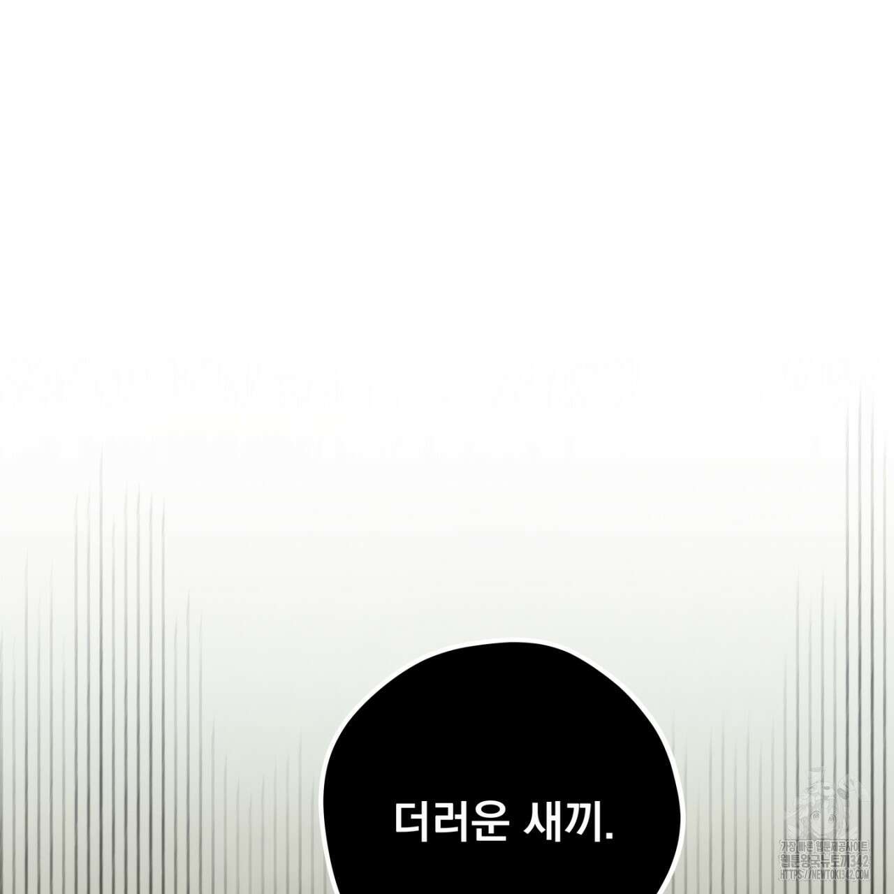 동결소년 37화 127