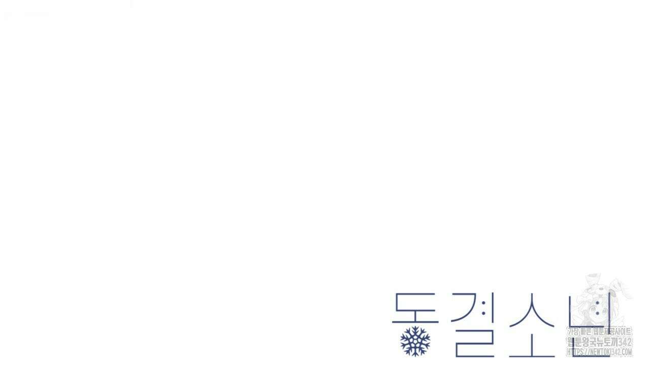 동결소년 37화 164