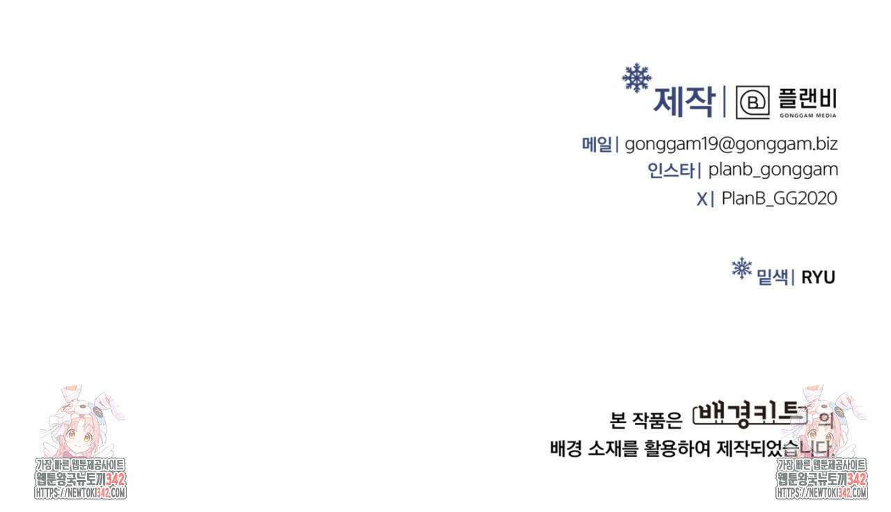 동결소년 37화 165