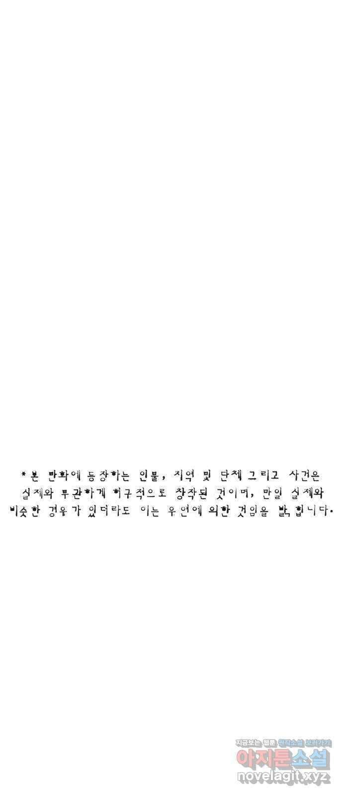 민간인 통제구역 - 일급기밀 75화-변론재개신청5 1