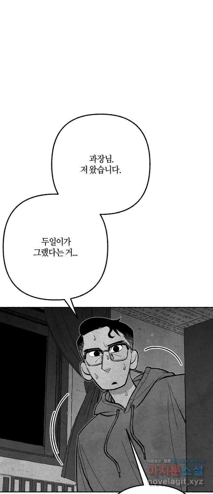 민간인 통제구역 - 일급기밀 75화-변론재개신청5 2