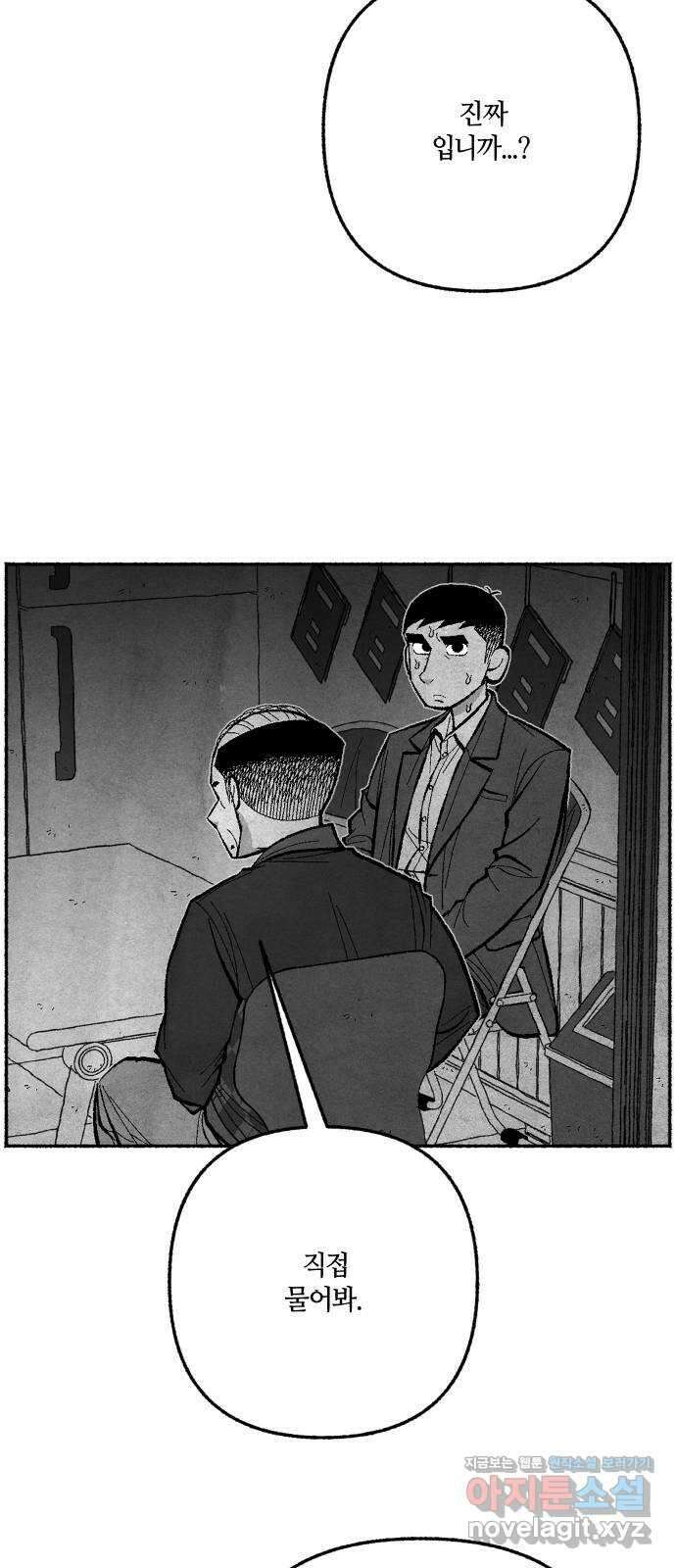 민간인 통제구역 - 일급기밀 75화-변론재개신청5 3