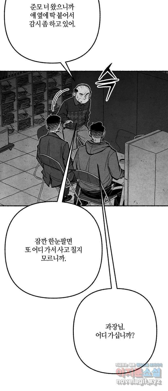 민간인 통제구역 - 일급기밀 75화-변론재개신청5 11