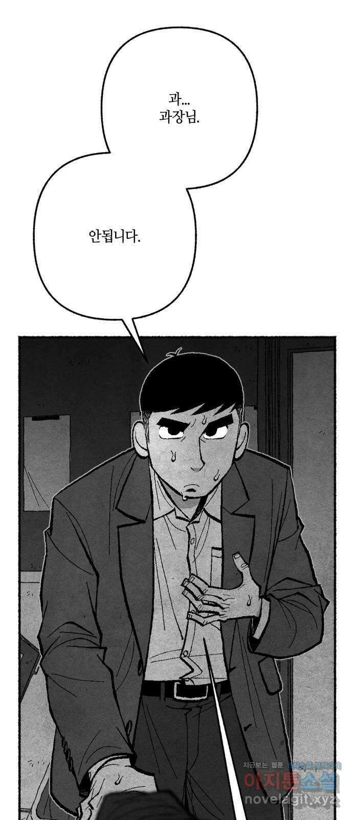 민간인 통제구역 - 일급기밀 75화-변론재개신청5 15