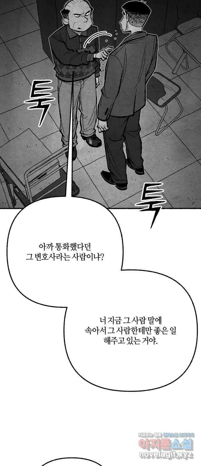 민간인 통제구역 - 일급기밀 75화-변론재개신청5 20