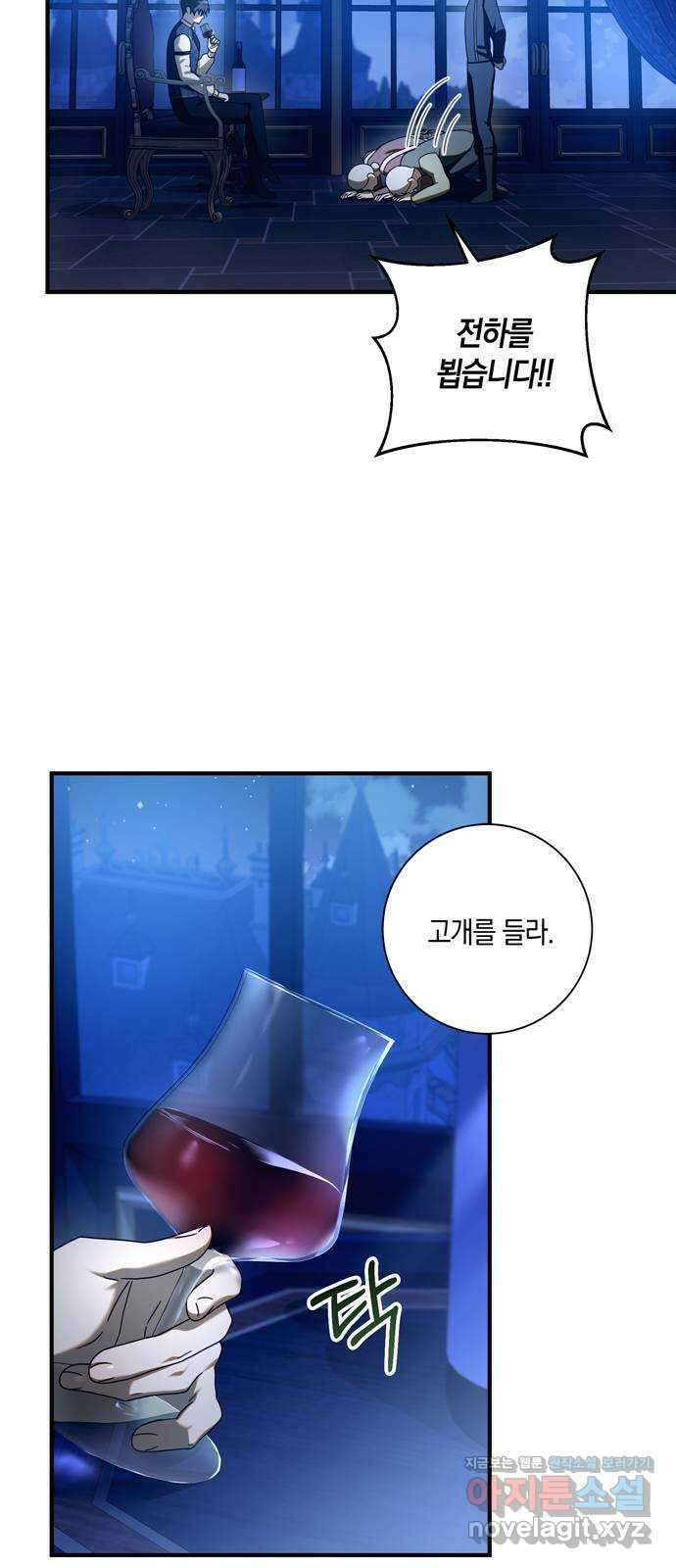 눈먼 짐승의 목줄을 쥐었다 6화 4