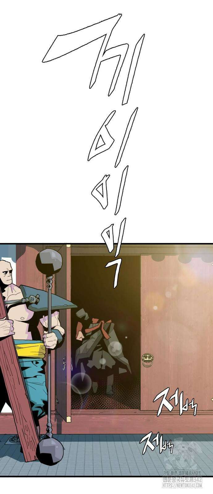 마왕(네이버) 4화 2