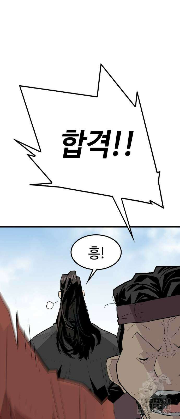 마왕(네이버) 4화 7
