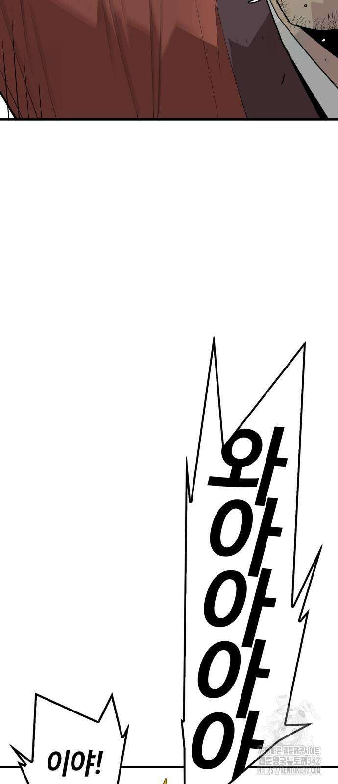 마왕(네이버) 4화 8